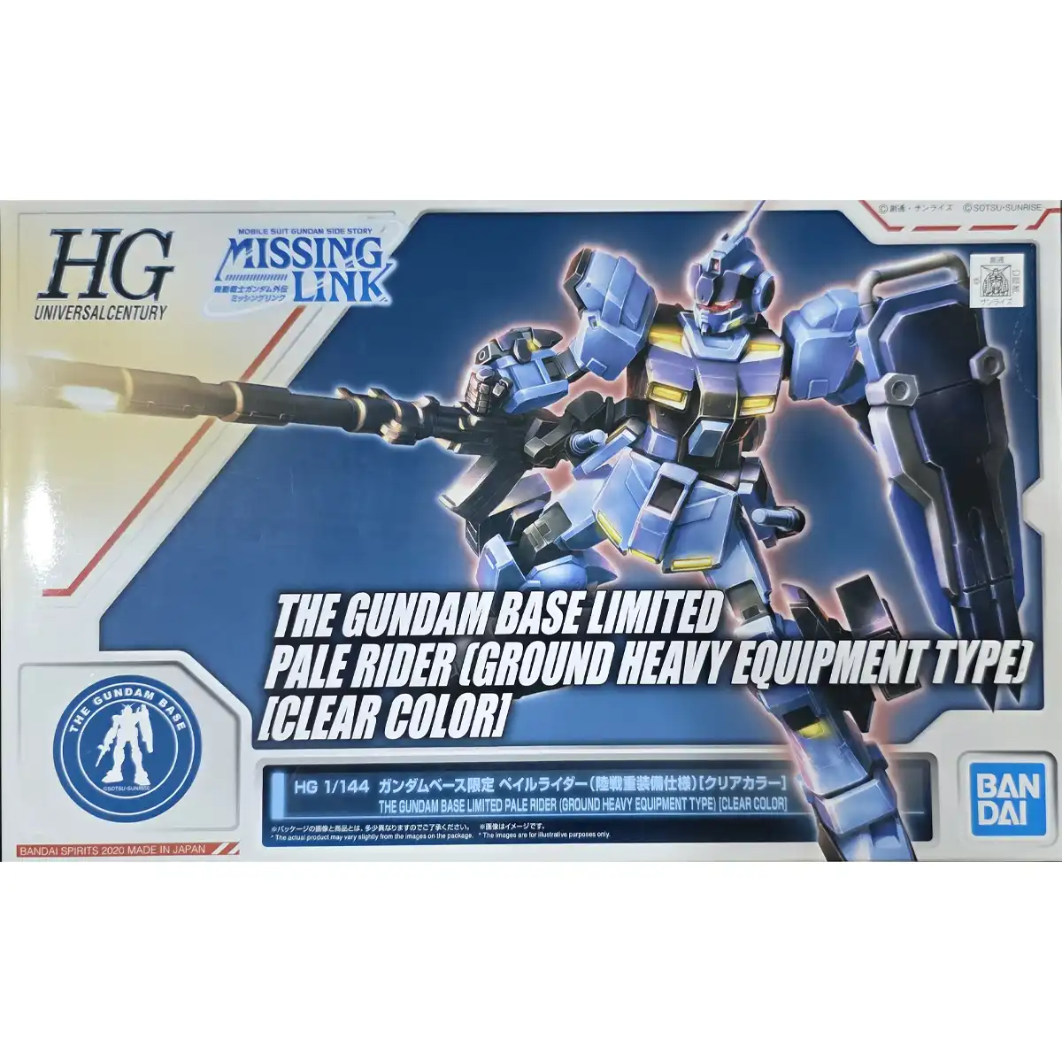 HG Pale Rider Ground Box