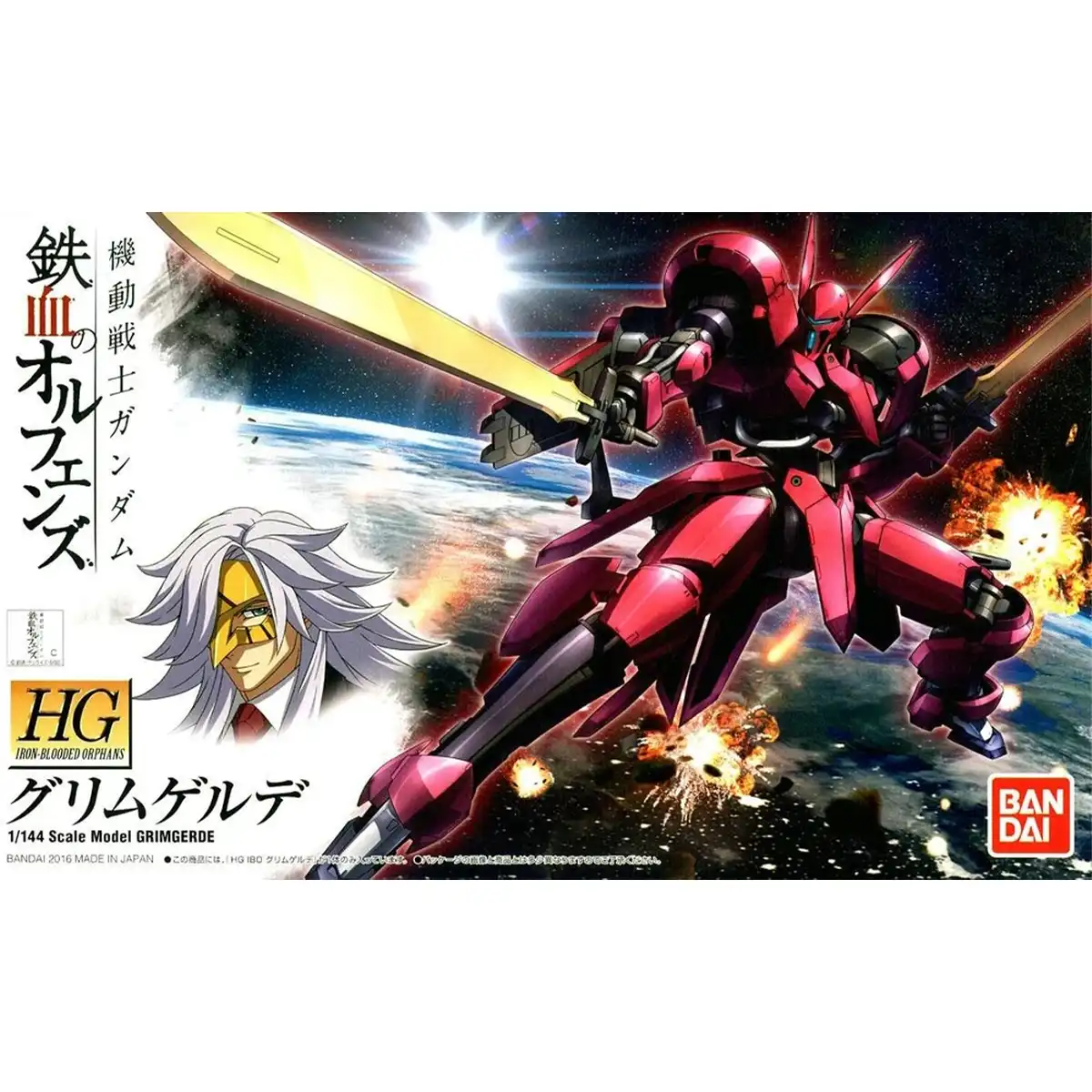HGIBO_Grimgerde_boxart 1