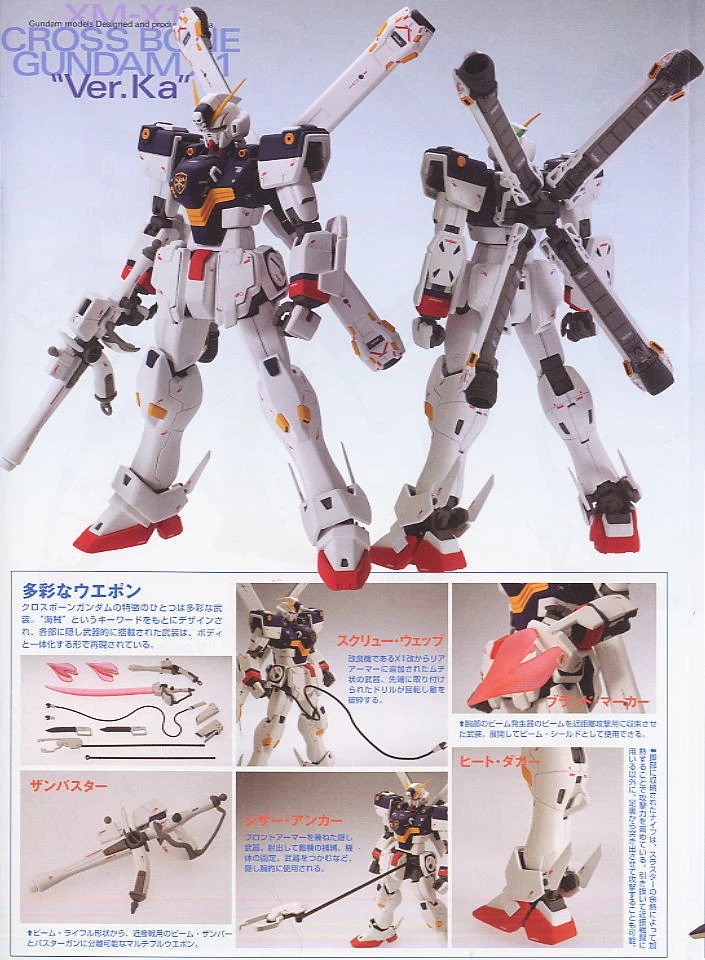 MG-Crossbone-Gundam-Ver-Ka-5