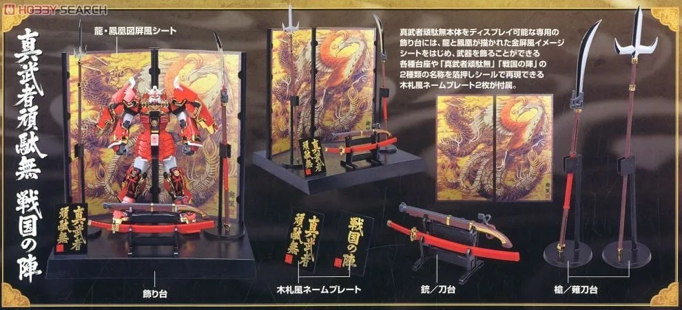 MG Shin Musha Gundam 2