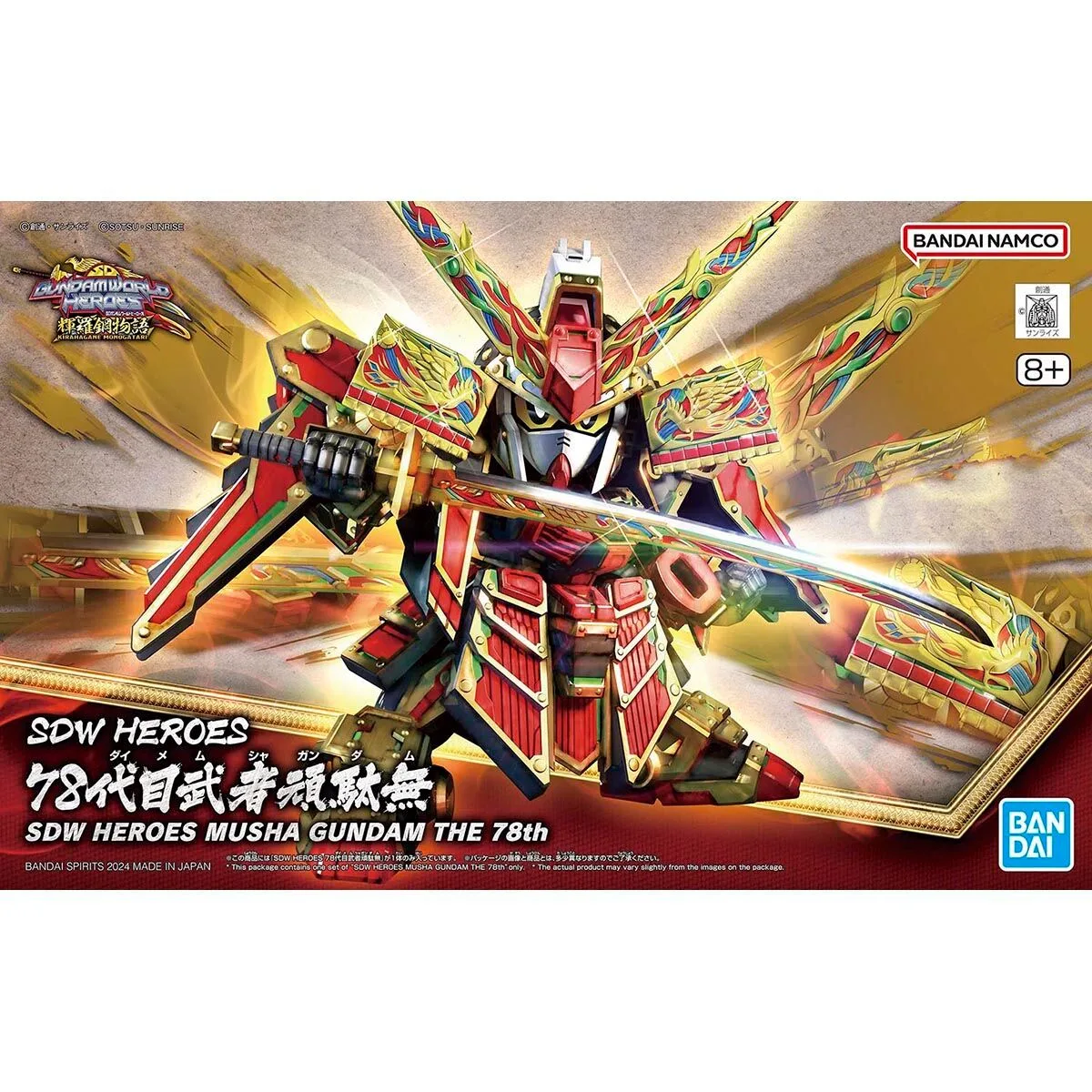 SDW Musha Gundam the 78th 1