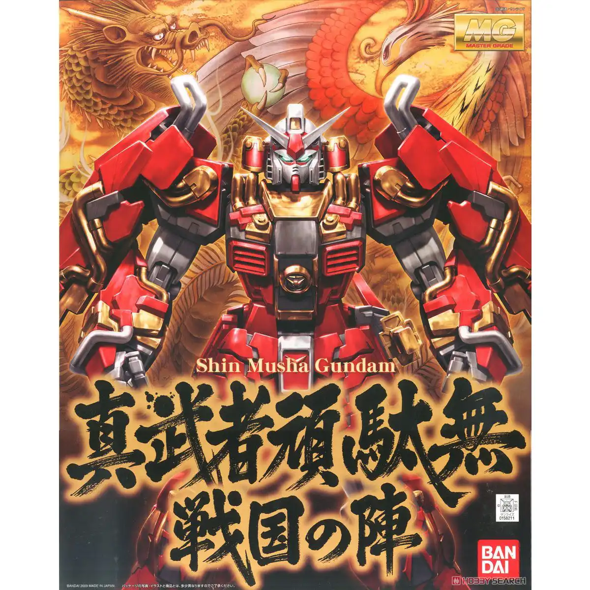 Shin Musha Gundam 1