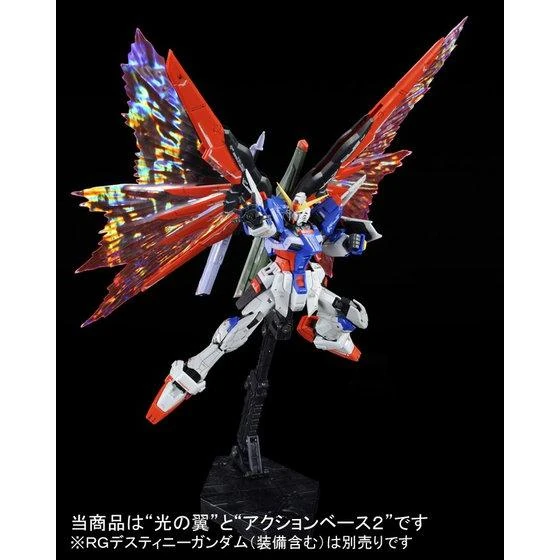 RG_Effect_Unit_Wing_of_Light_02