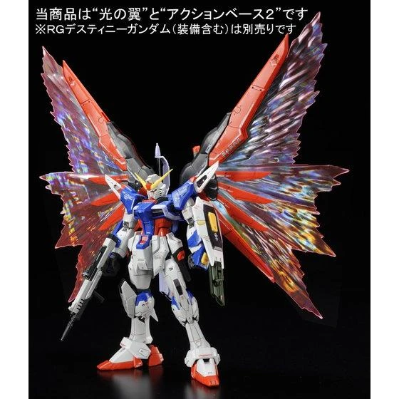 RG_Effect_Unit_Wing_of_Light_03