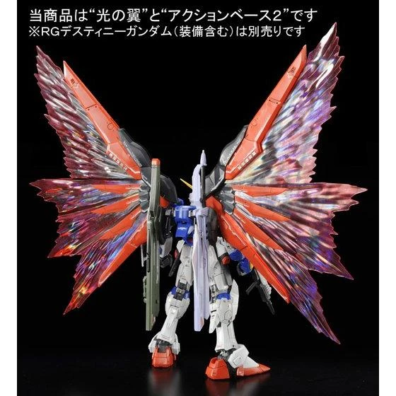 RG_Effect_Unit_Wing_of_Light_04