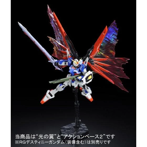 RG_Effect_Unit_Wing_of_Light_06
