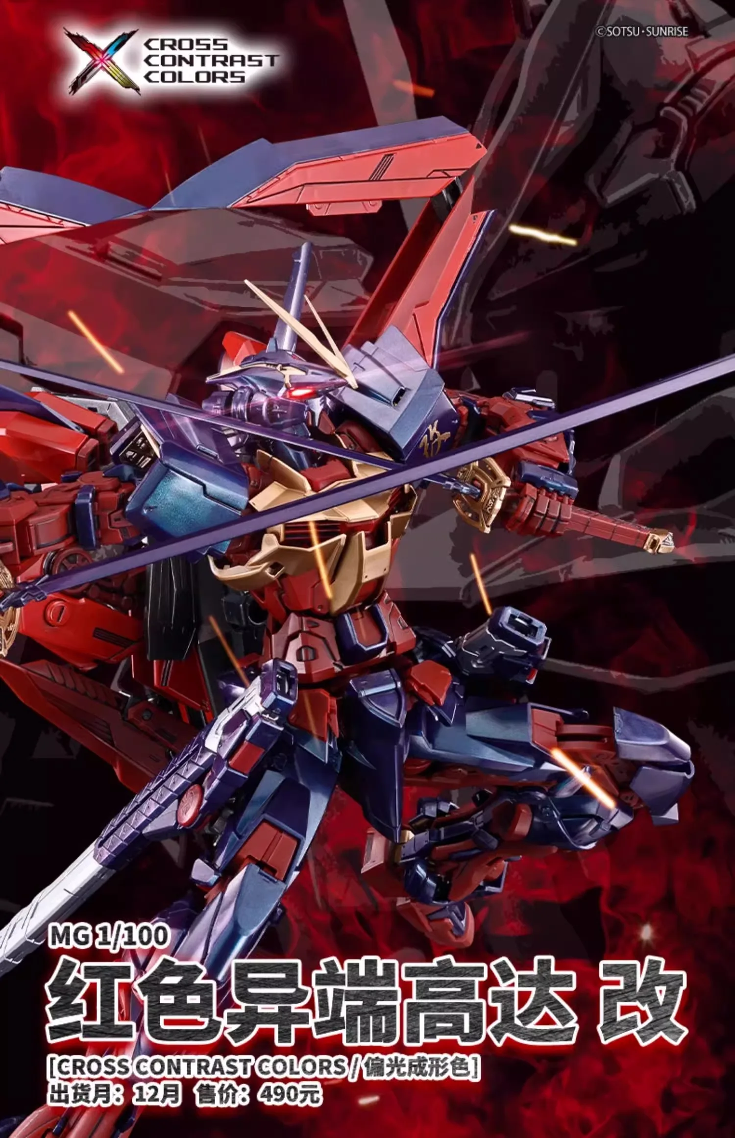 ltd-mg-astray_red_frame_kai_cross_contrast_colors_polarized_injection-pc1