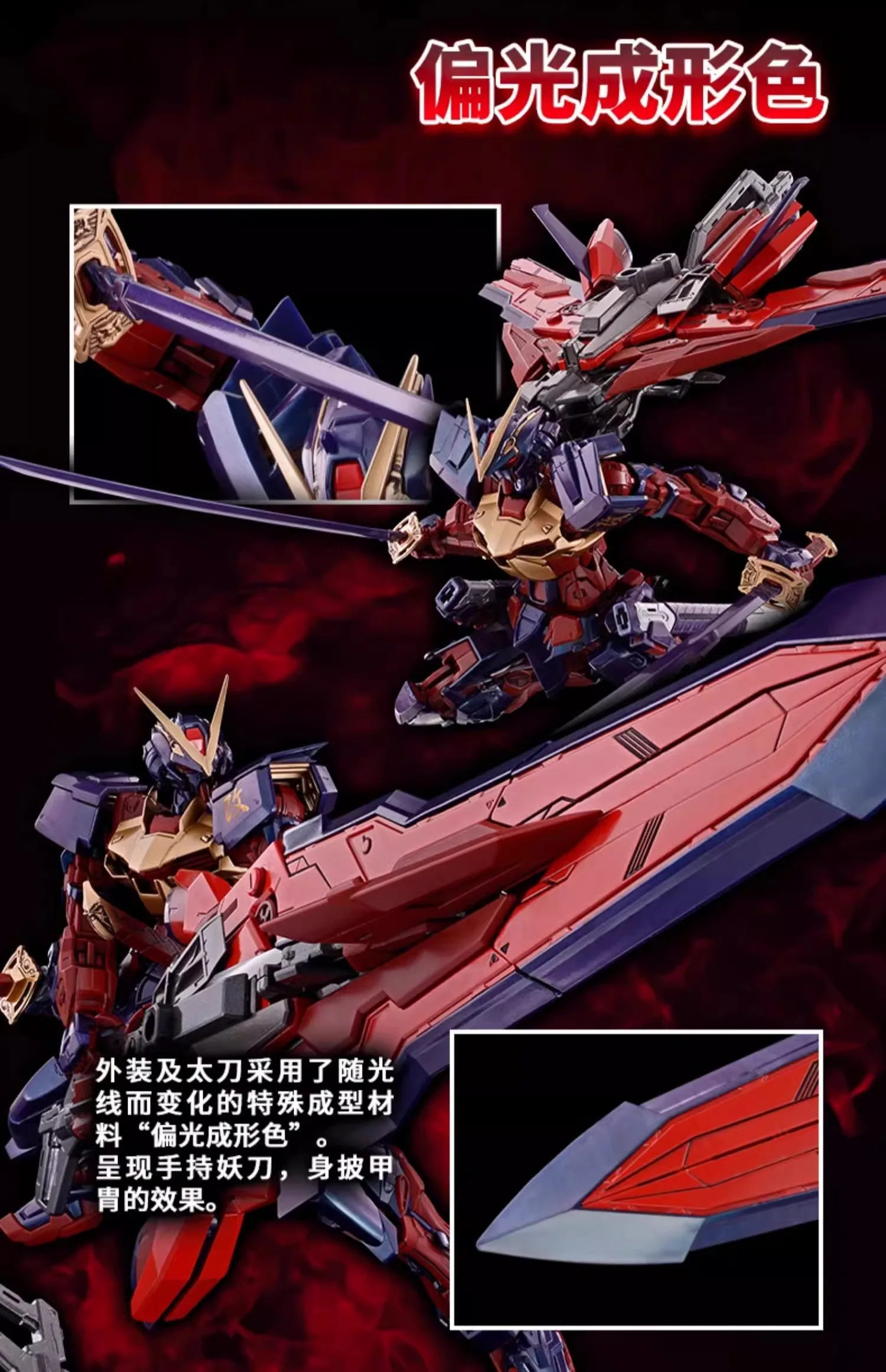 ltd-mg-astray_red_frame_kai_cross_contrast_colors_polarized_injection-pc3