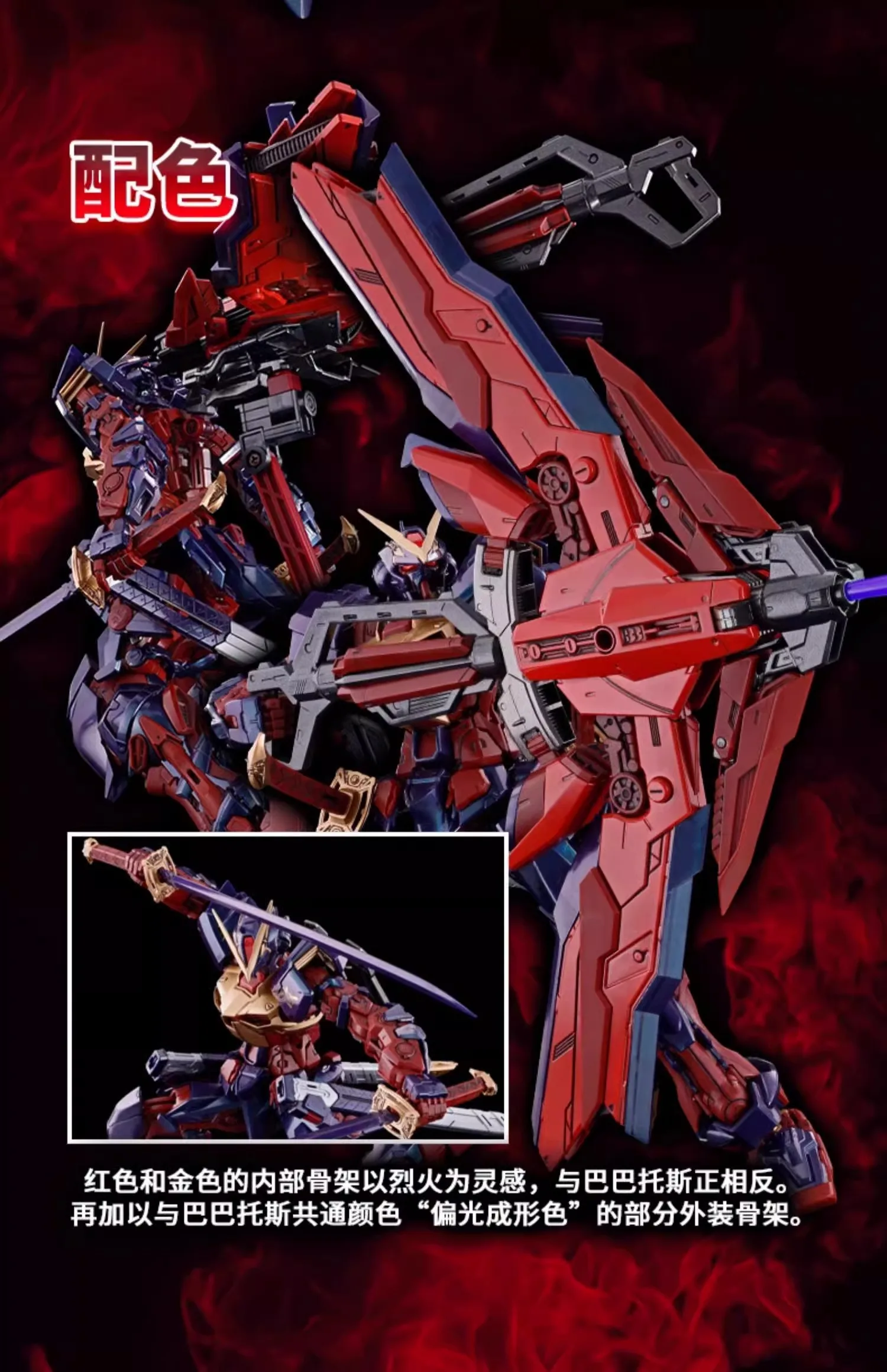 ltd-mg-astray_red_frame_kai_cross_contrast_colors_polarized_injection-pc5