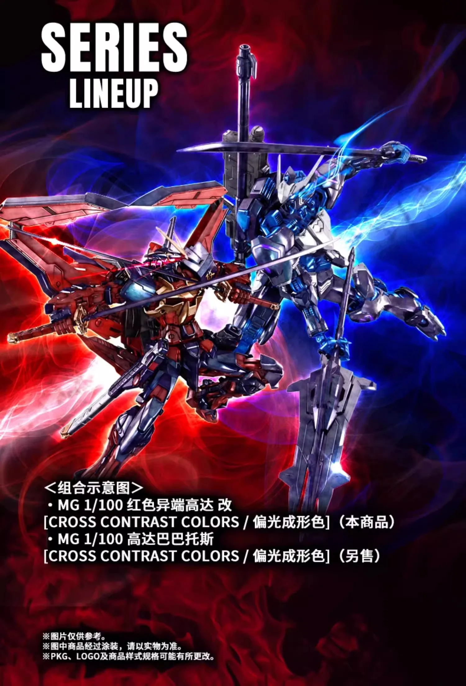 ltd-mg-astray_red_frame_kai_cross_contrast_colors_polarized_injection-pc7
