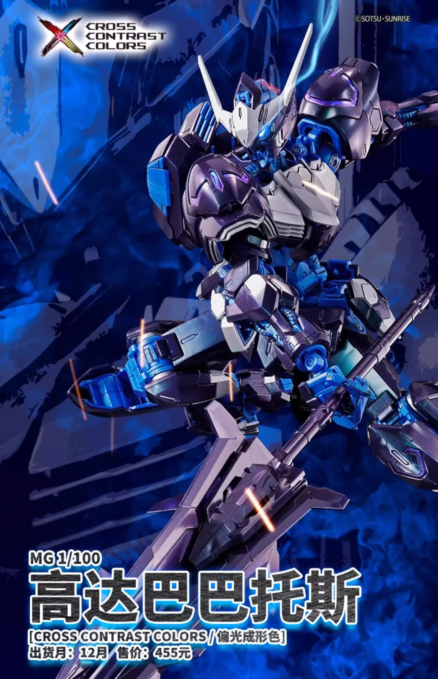 ltd-mg-barbatos_cross_contrast_colors_polarized_injection-pc1
