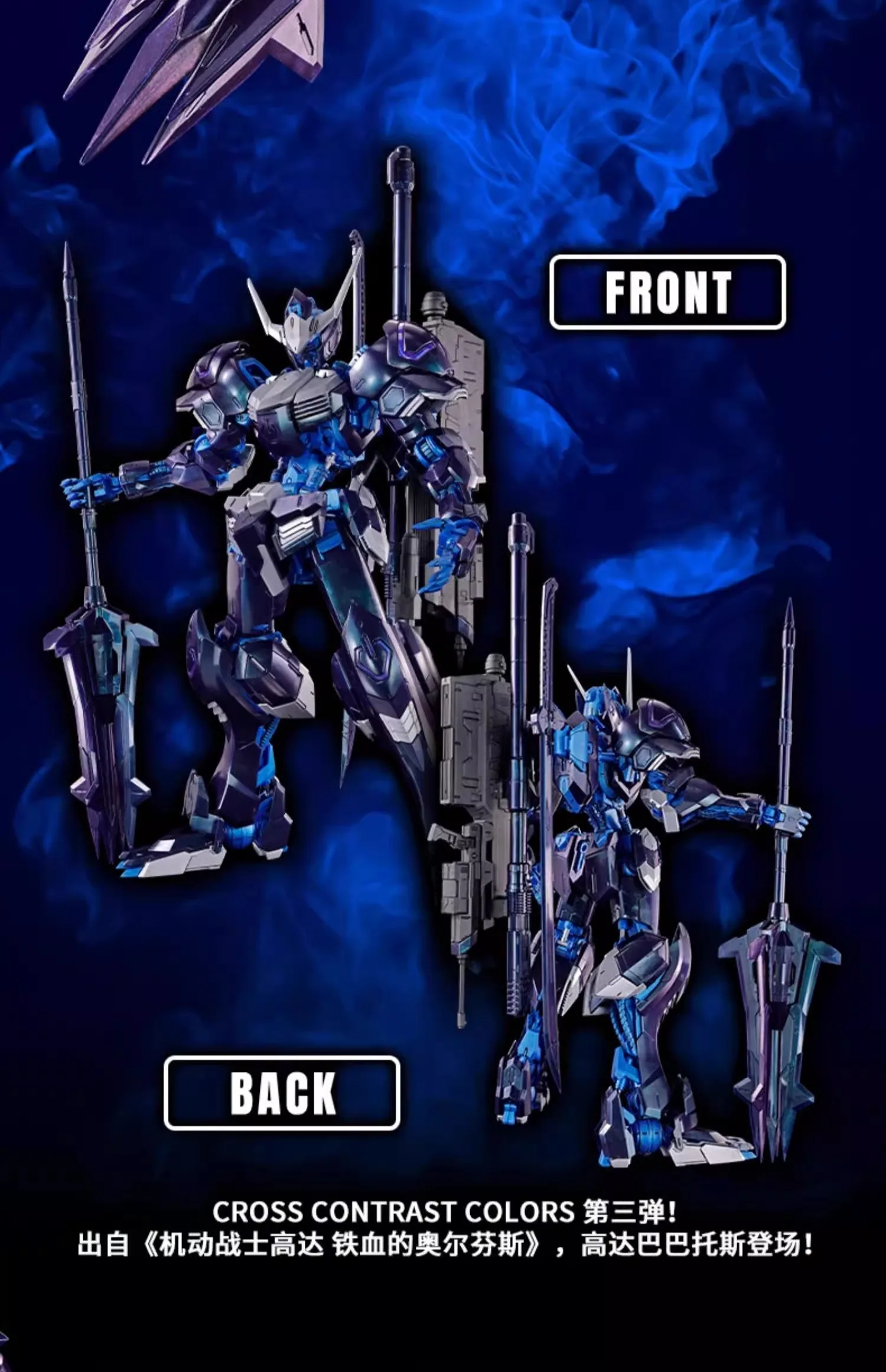 ltd-mg-barbatos_cross_contrast_colors_polarized_injection-pc2