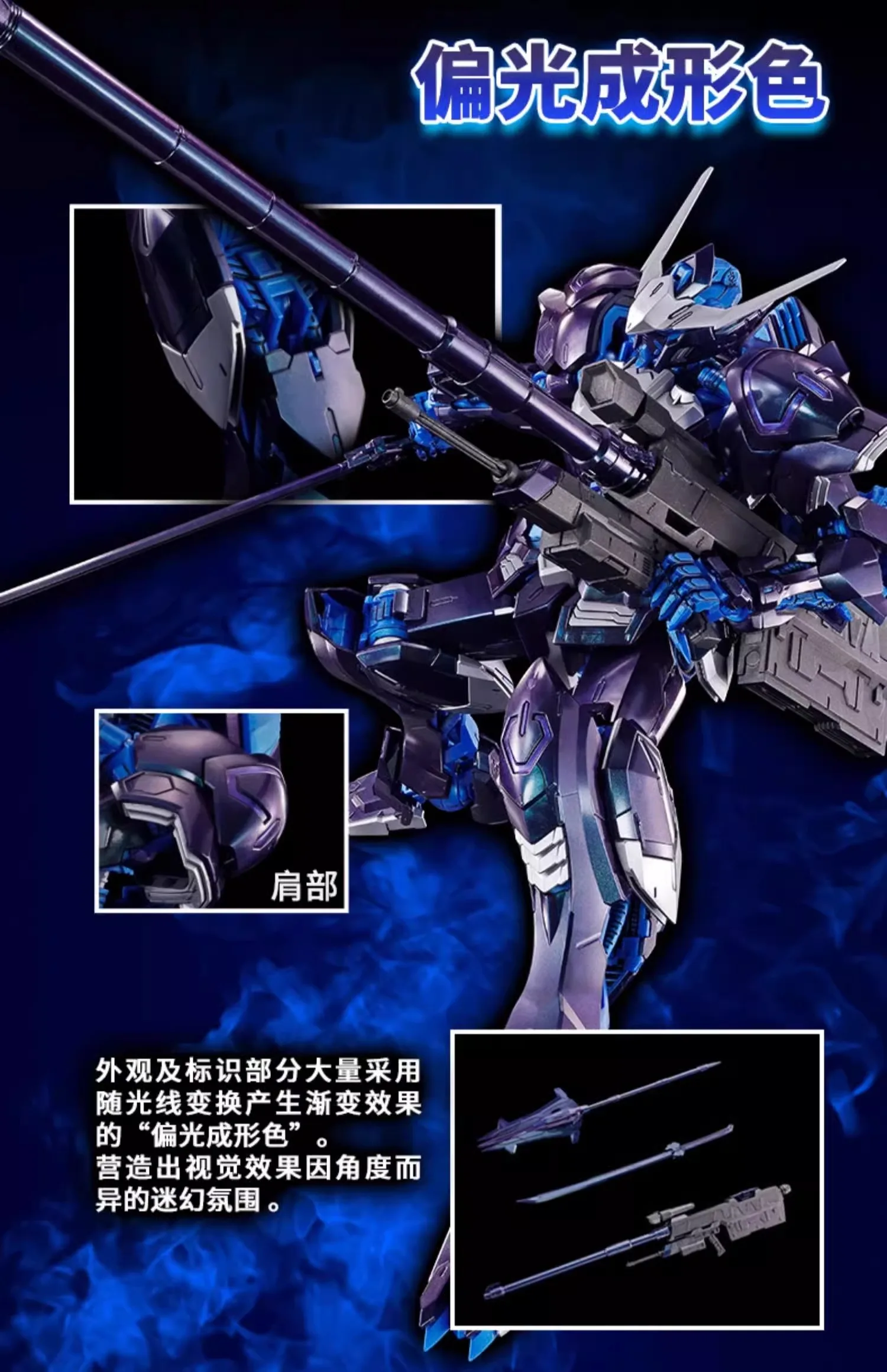 ltd-mg-barbatos_cross_contrast_colors_polarized_injection-pc3