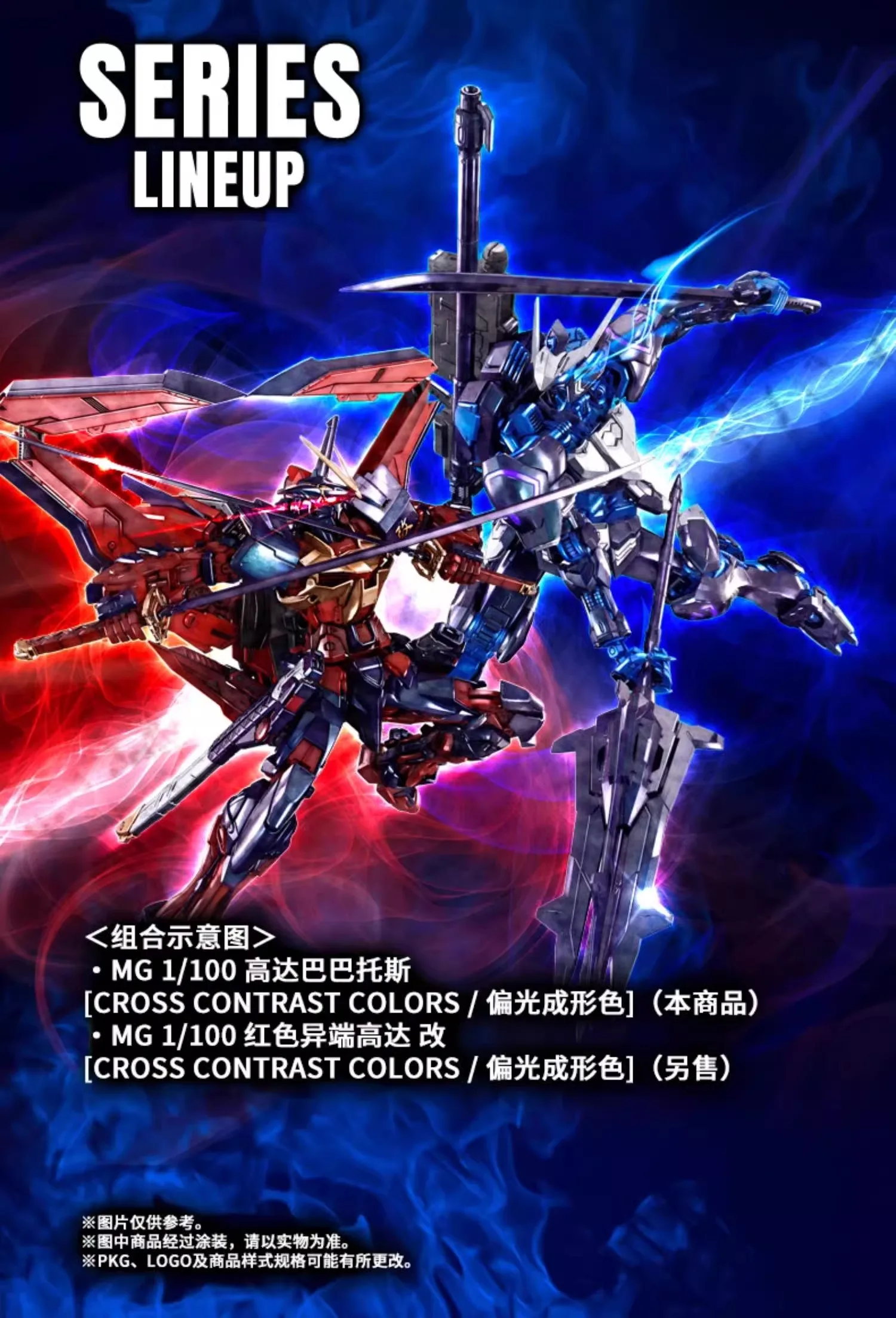 ltd-mg-barbatos_cross_contrast_colors_polarized_injection-pc7