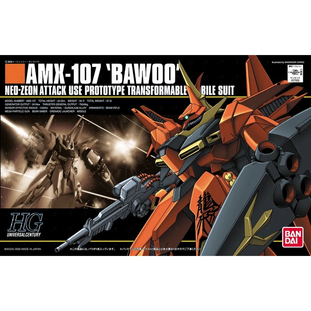 HGUC_Bawoo_boxart