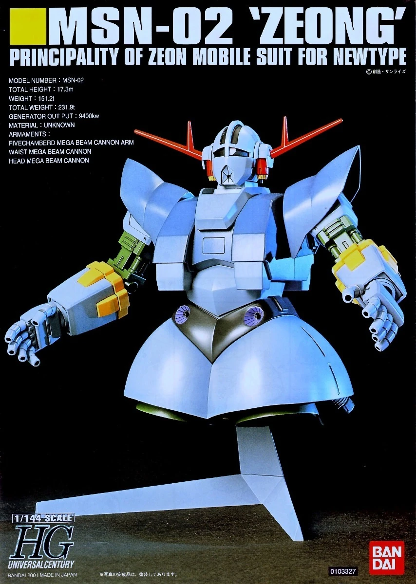HGUC_Zeong_manual_cover