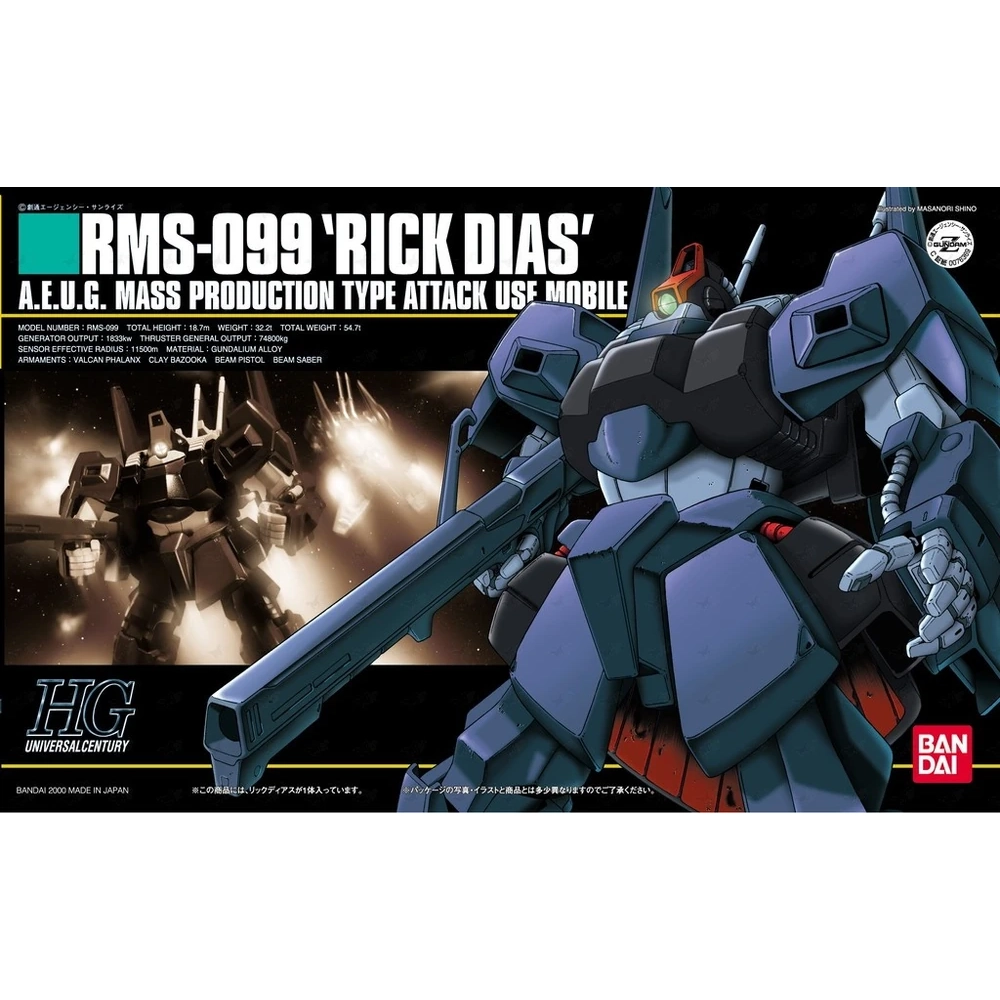 HG_Rick_Dias_boxart