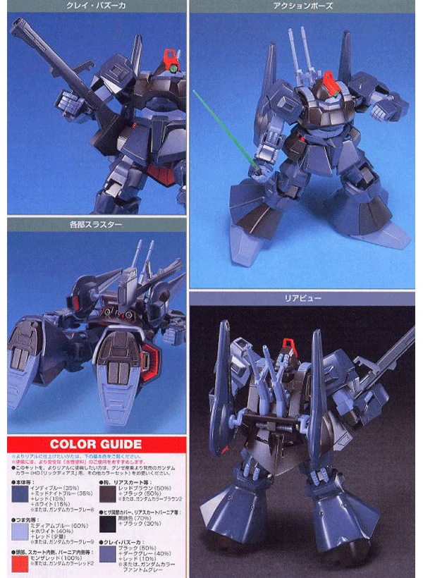 HG_Rick_Dias_color_guide