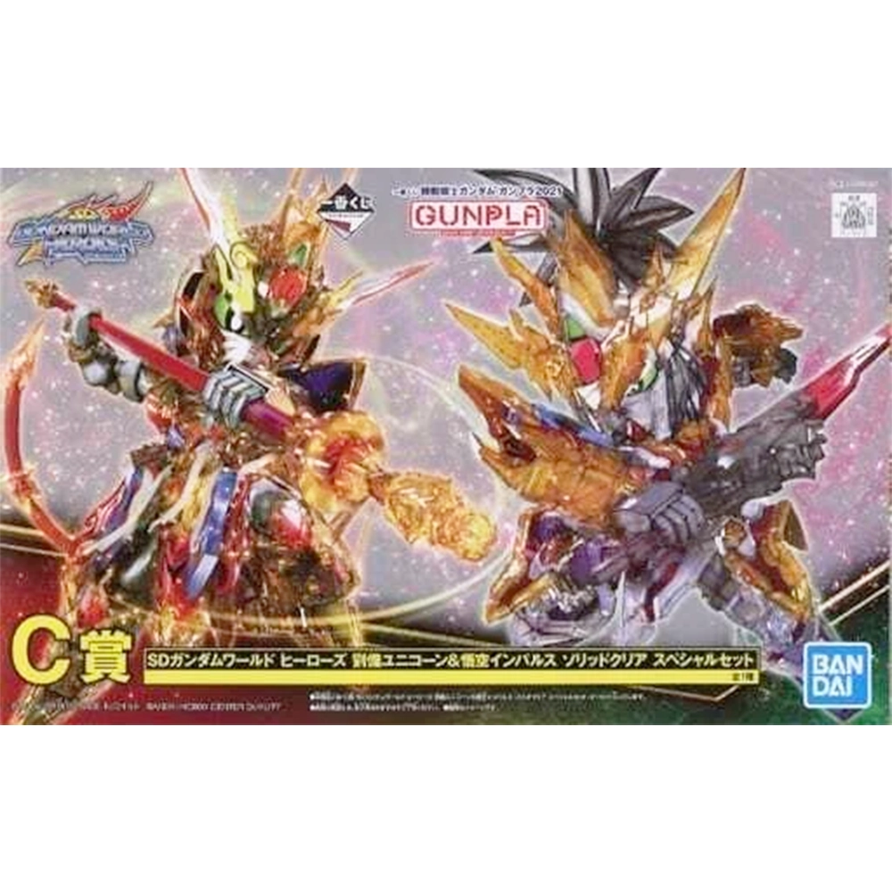 SD Unicorn Liu Bei Gundam & Wukong Impulse Gundam - Solid clear