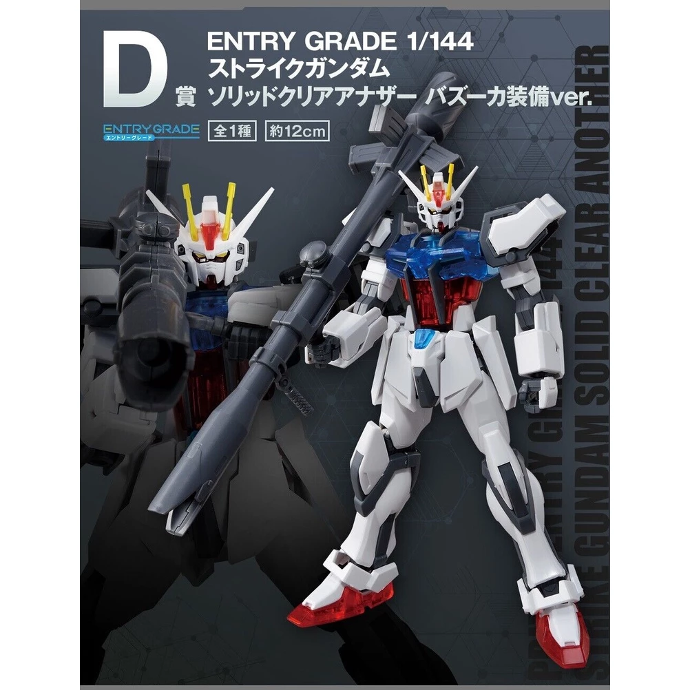 EG Ichiban kuji Prize D Gat-X105 Bazooka Strike Gundam 1