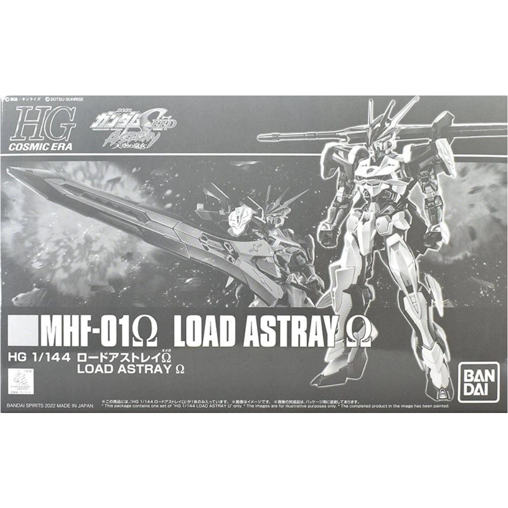 HGCE Load Astray Ω OMEGA box