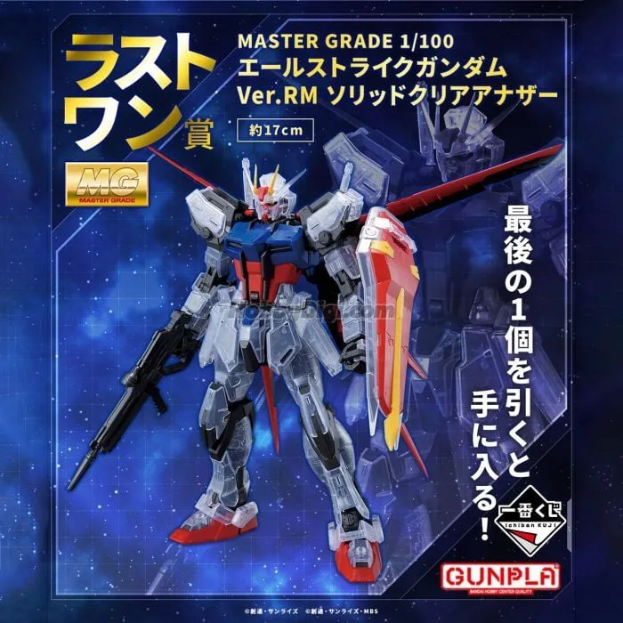 MG Aile Strike Gundam ver.RM - Ichiban Kuji Last One 4