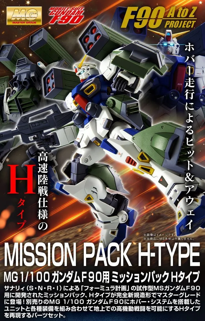 MG Mission Pack H Type for Gundam F90 9