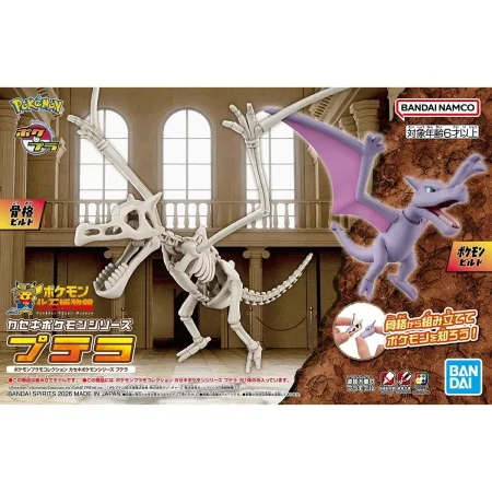 Pokemon Plastic Model Collection Fossil Pokemon Series Aerodactyl