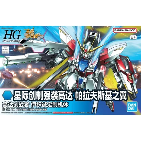 HGBF 1/144 Star Build Strike Gundam Plavsky Wing (Bản nội địa Trung)