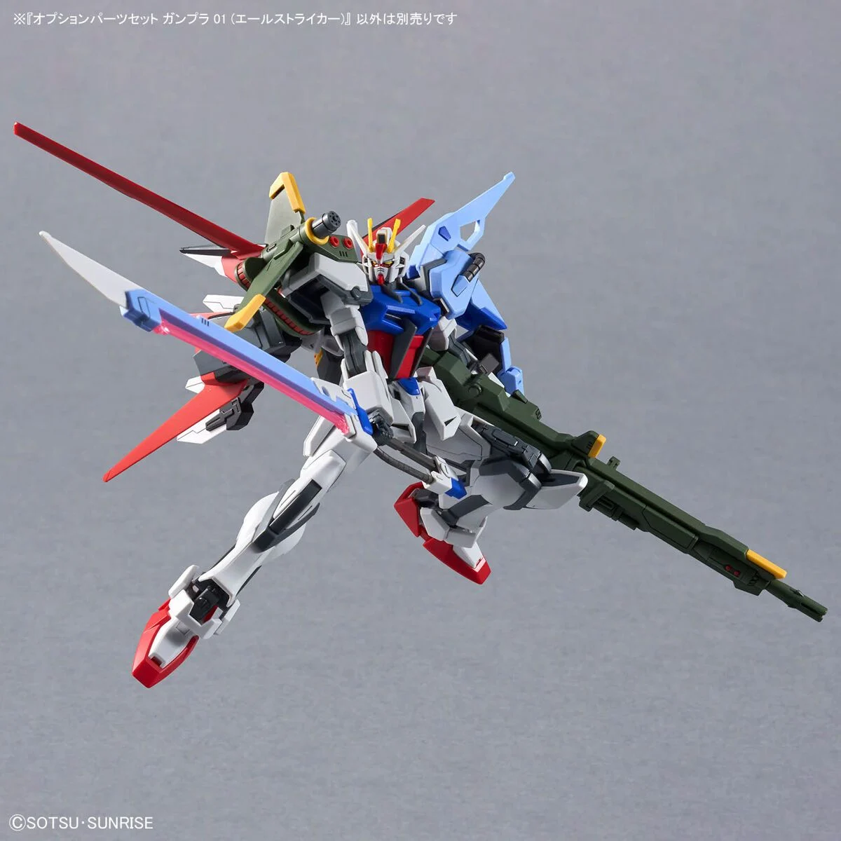 Option Parts Set Gunpla 01 - Aile Striker 11