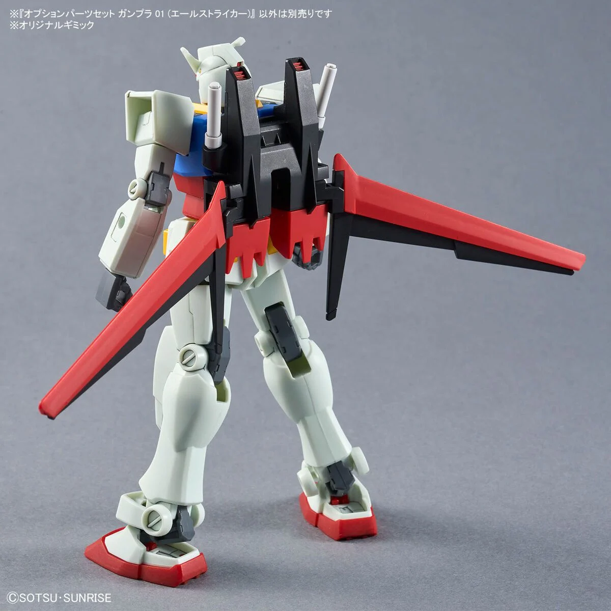 Option Parts Set Gunpla 01 - Aile Striker 12
