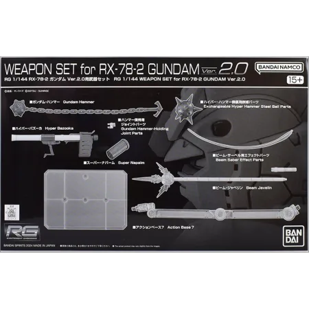 RG Weapons Set for RX-78-2 Gundam (Ver. 2.0)