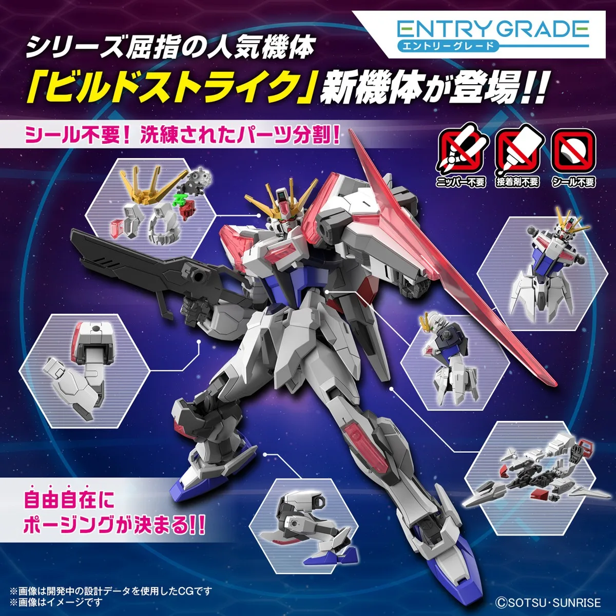 EG Build Strike Exceed Galaxy 11