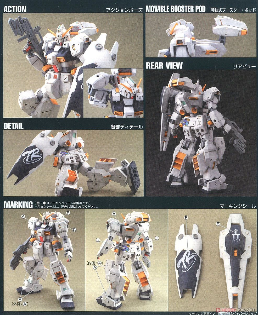 HGUC-Gundam-TR-1-Hazel-Custom-2