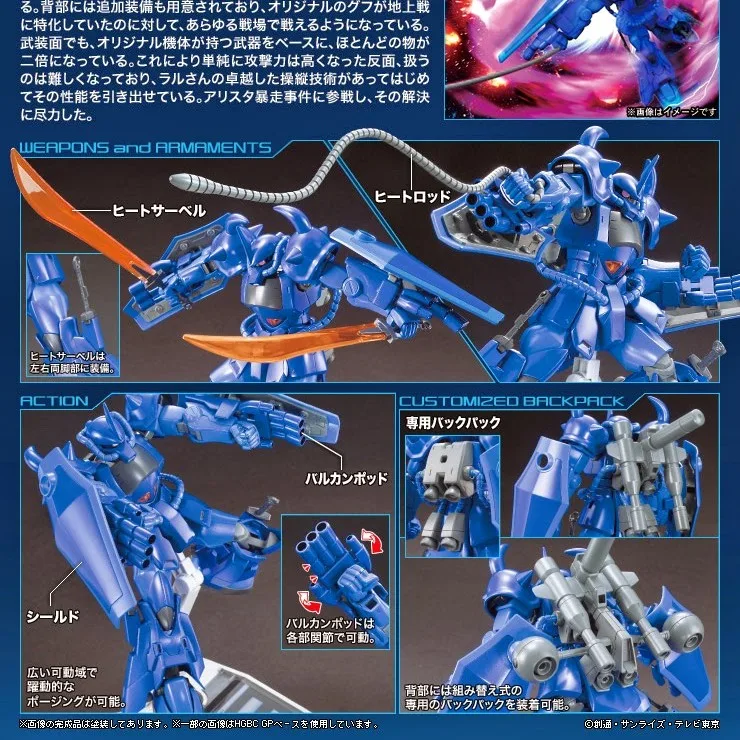 gouf1